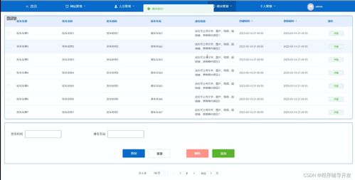 高校后勤一站式服務(wù)系統(tǒng)小程序設(shè)計(jì)與實(shí)現(xiàn)——基于計(jì)算機(jī)系統(tǒng)服務(wù)的畢業(yè)設(shè)計(jì)源碼解析（編號76361）