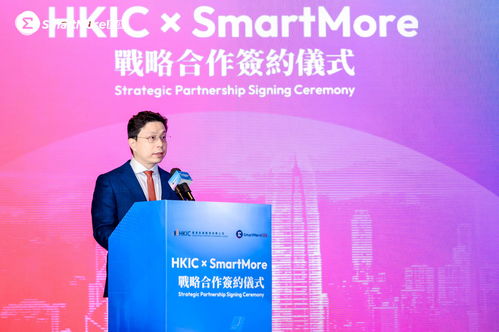 港投公司與思謀科技簽署戰(zhàn)略合作協(xié)議，攜手推動軟件科技領域技術開發(fā)