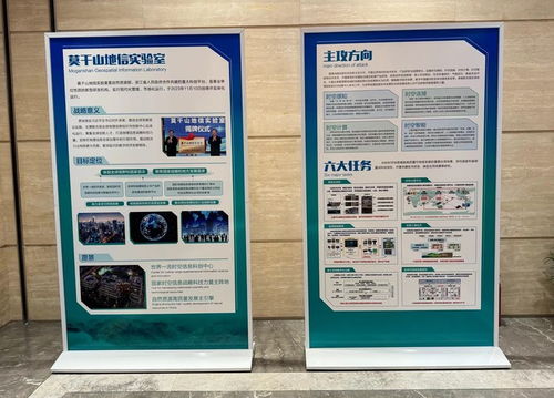 聚焦全球性地理信息公共產品研發，莫干山地信實驗室取得新進展